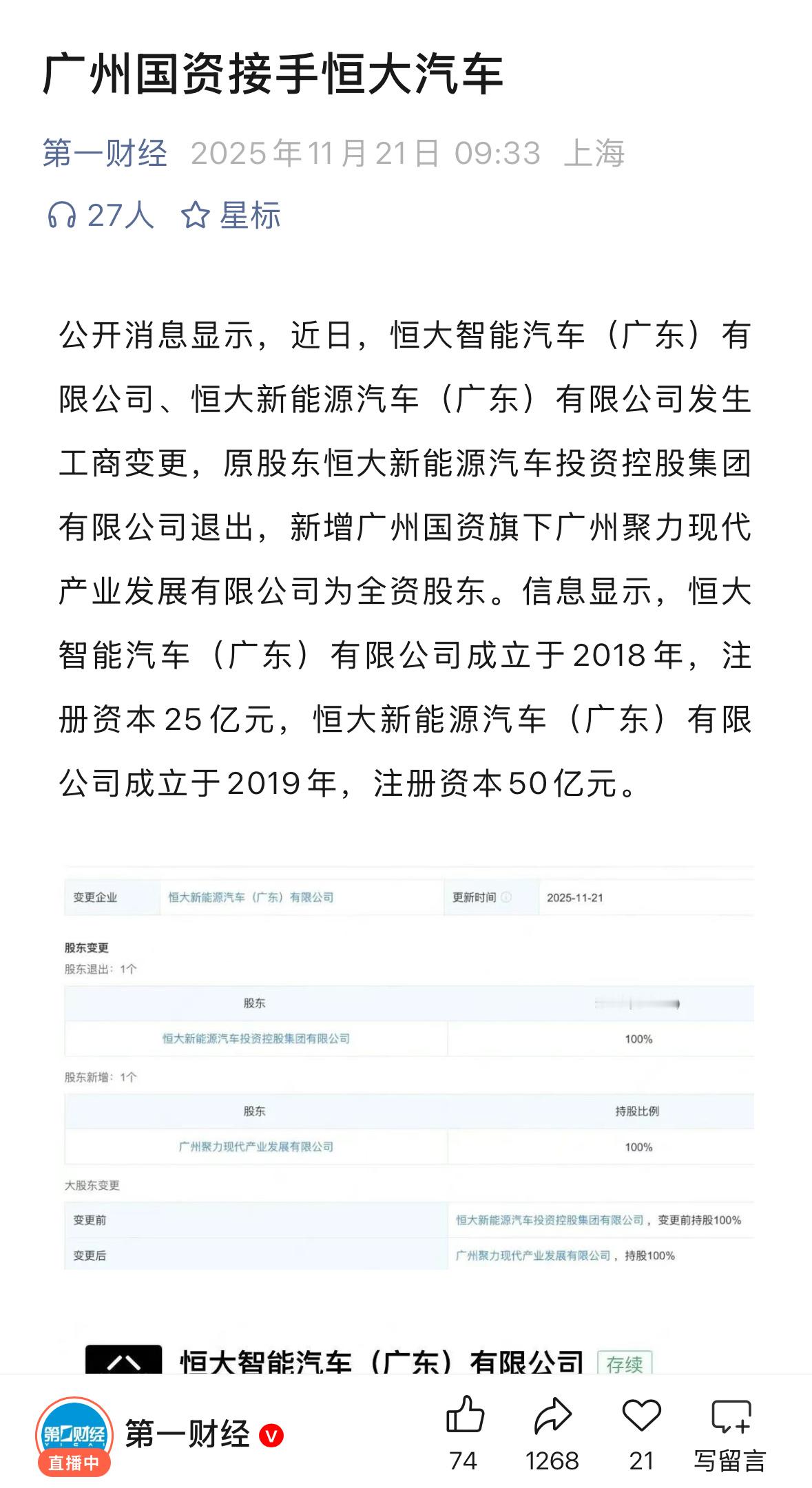 又是国资兜底，太多了 