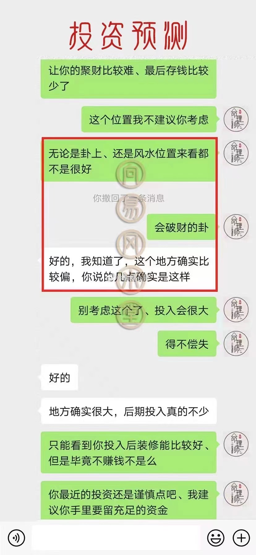 #中国恒大股份将继续暂停买卖#【投资预测】[太阳]投资店铺选址，无论是从风水还是