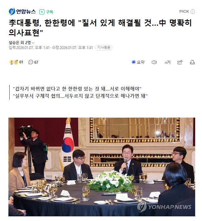 李在明就xhl表示“将有秩序地解决，中国明确表态”7日，在中国进行国事访问的韩国