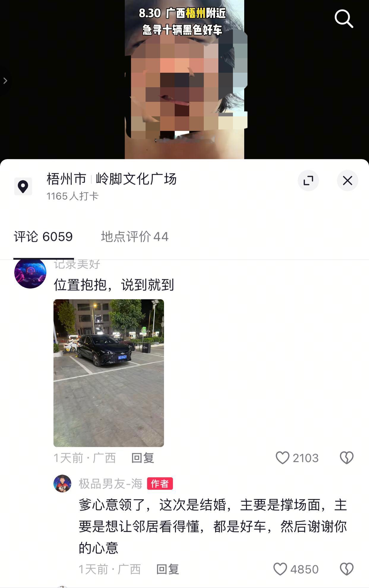 梧州小伙结婚没人撑场面，全网车主连夜赶来：你的婚礼，我们给你排面！
起因是广西梧