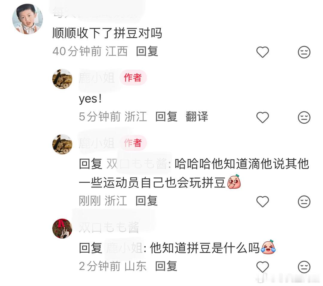 好可爱哦 