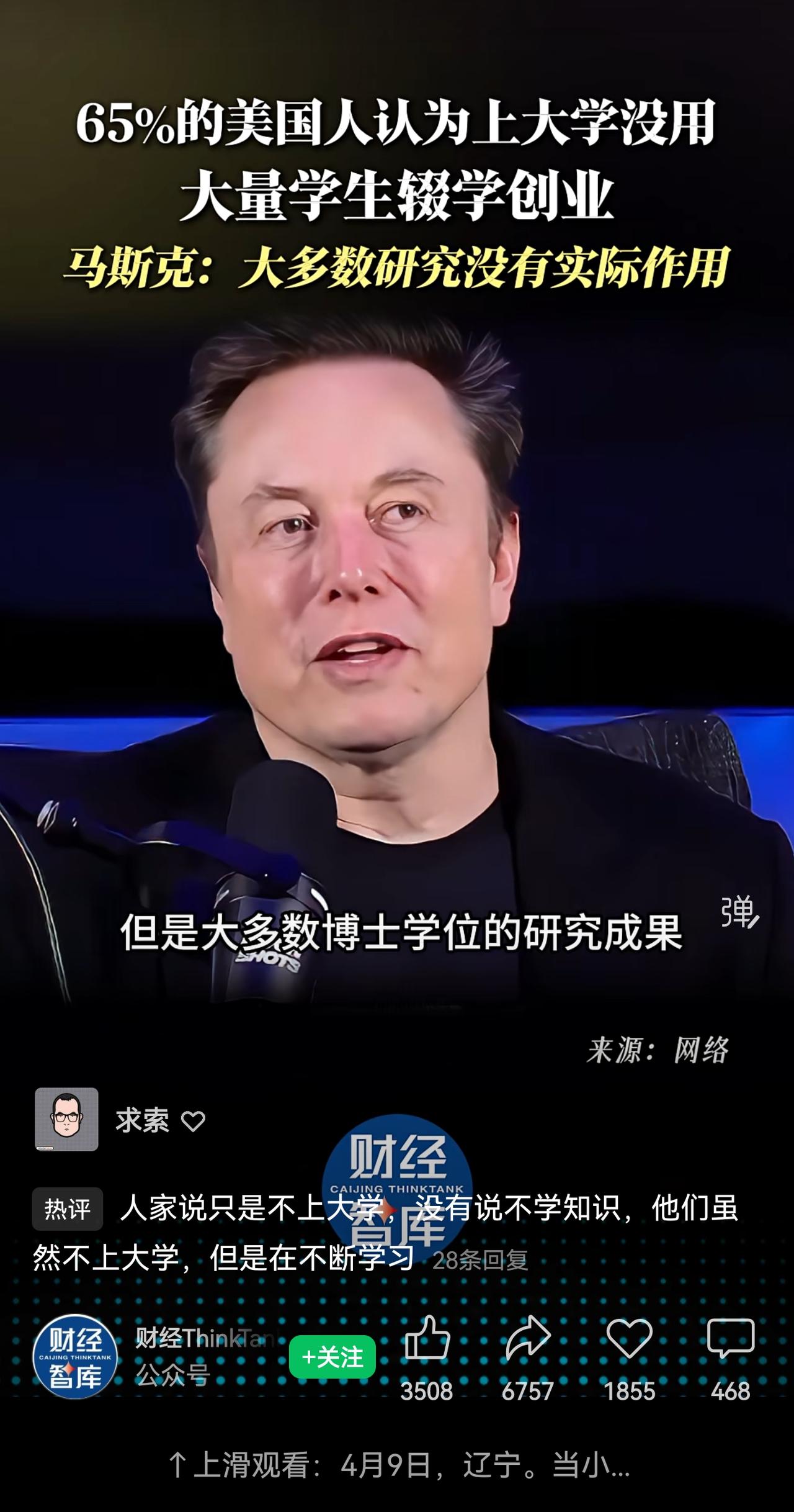 AI肯定会颠覆教育格局，加速学历贬值。尤其是那些一路刷题、应试升学获得高学历者，