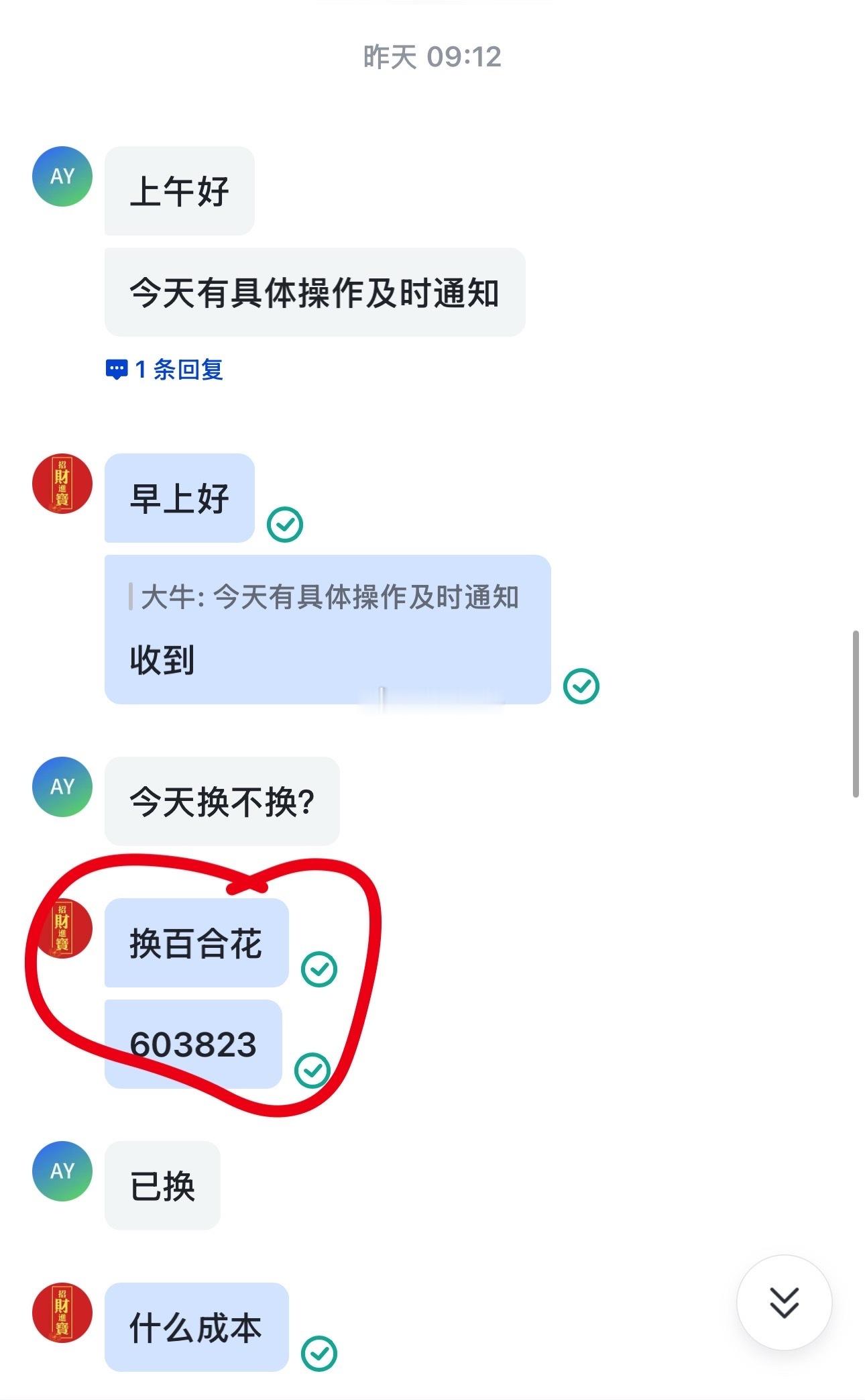 昨天操作的百合花落袋为安，咱们继续吃肉