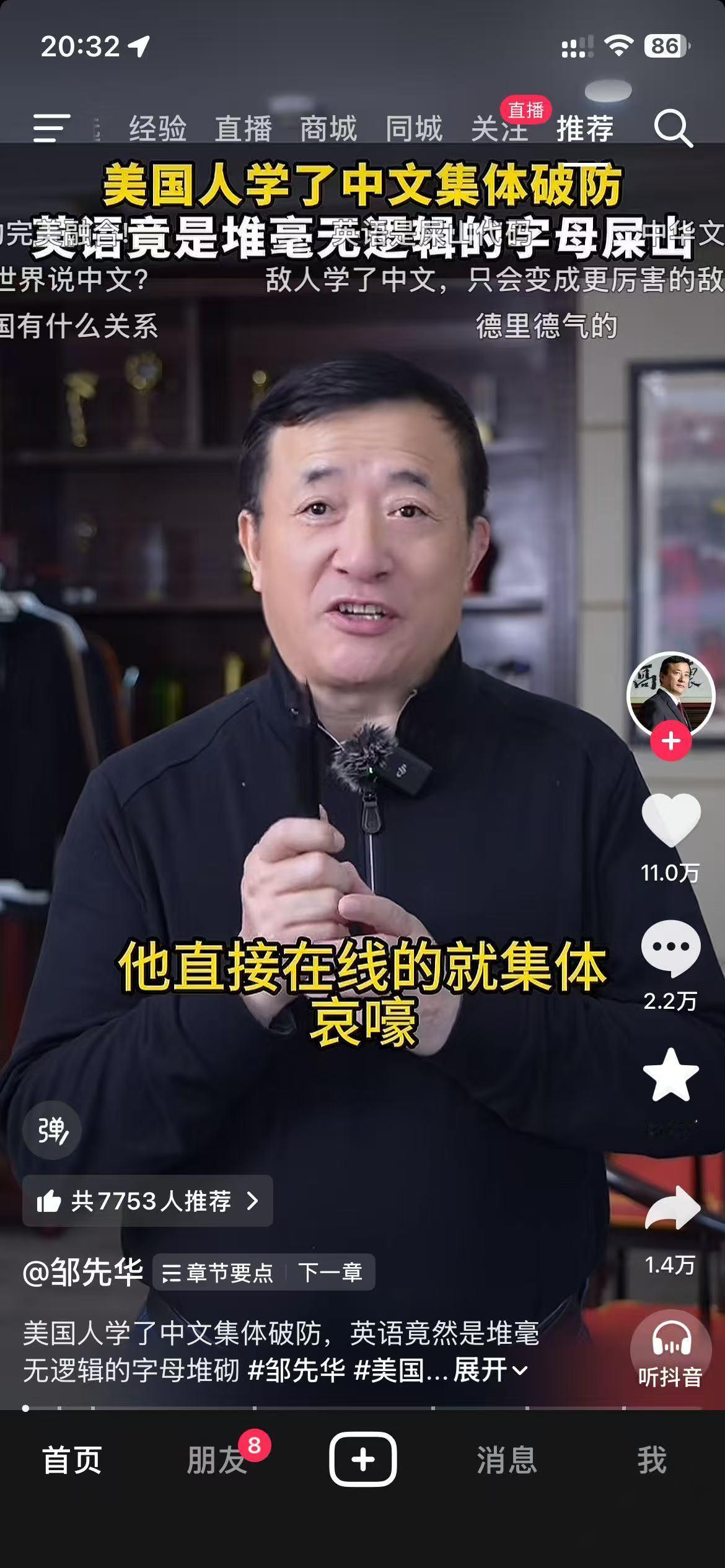“人学了中文集体破防，英语竟然是堆毫无逻辑的字母堆砌” 