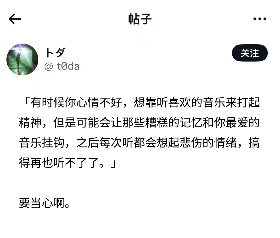 啊啊啊弄巧成拙了，有一段时间的歌单现在真的不会再听了[裂开] 