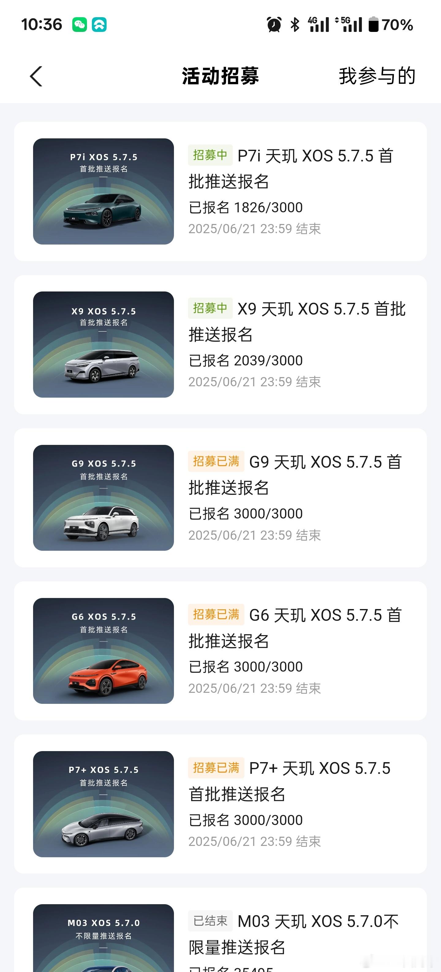 看看5.7.5的报名情况，就知道各个车型的max车型及关注智驾的比例了[哈哈]小