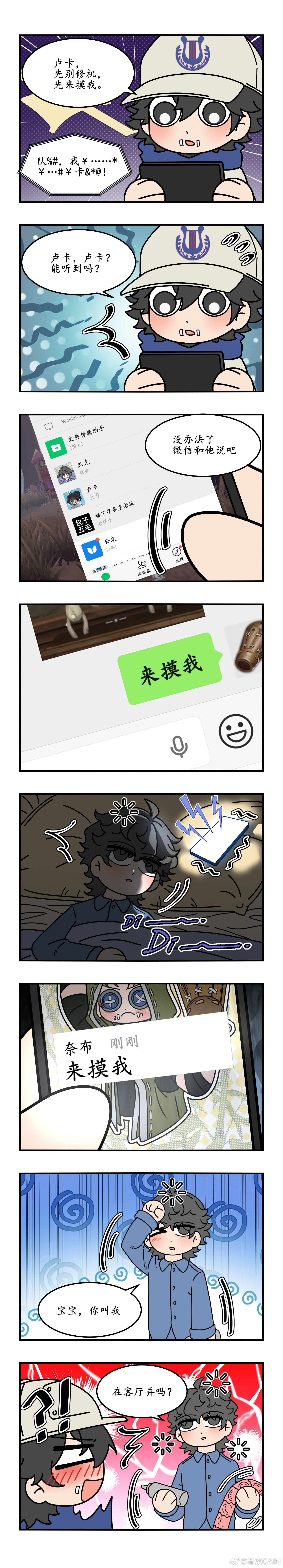 杰佣[超话]第五人格[超话] 【杰佣】小杰：好困困...Zzz ​​​