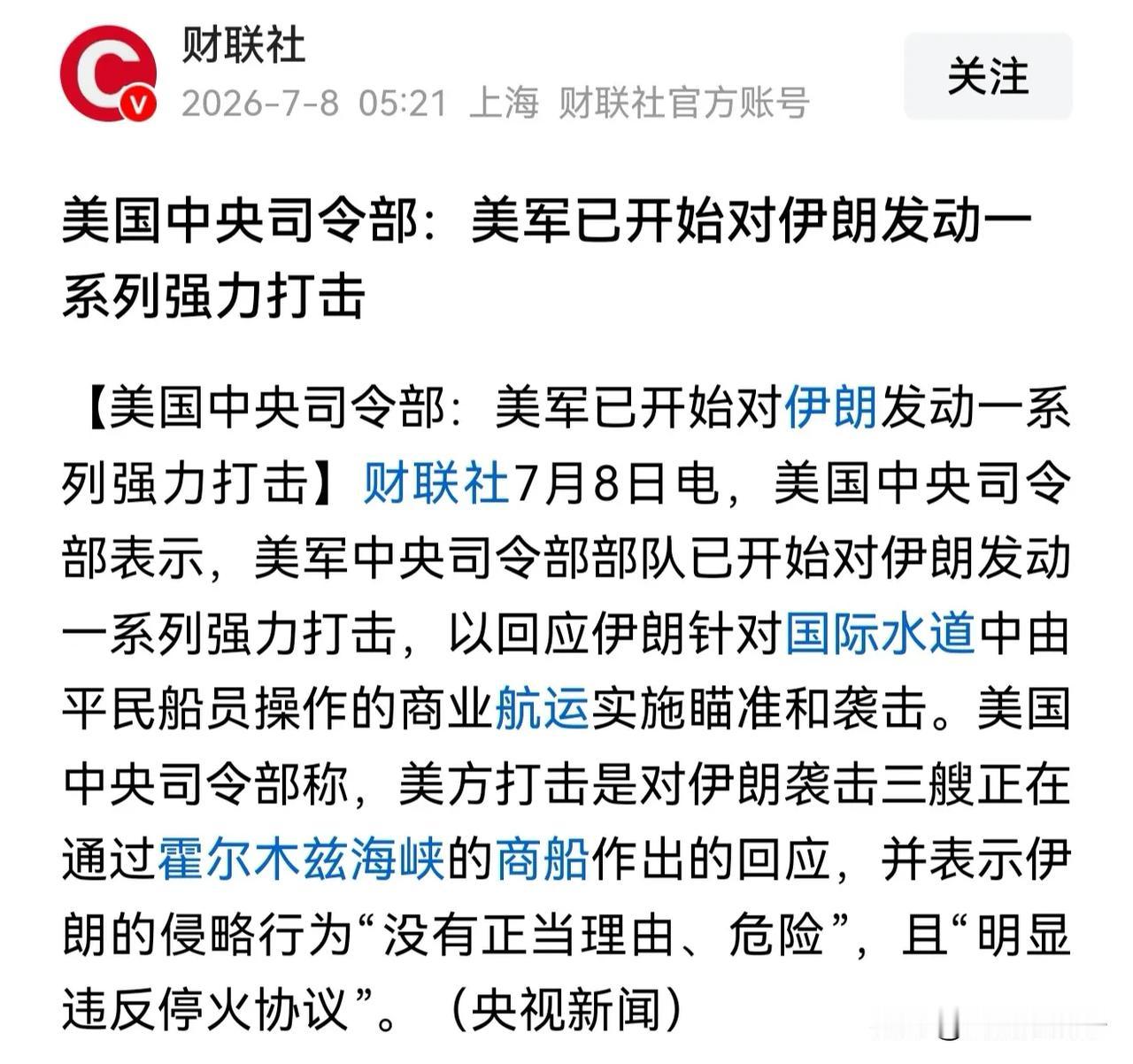 中东这块地方是很难实现和平的，特朗普费尽心力，哪怕支付了3000亿美元的战争赔款