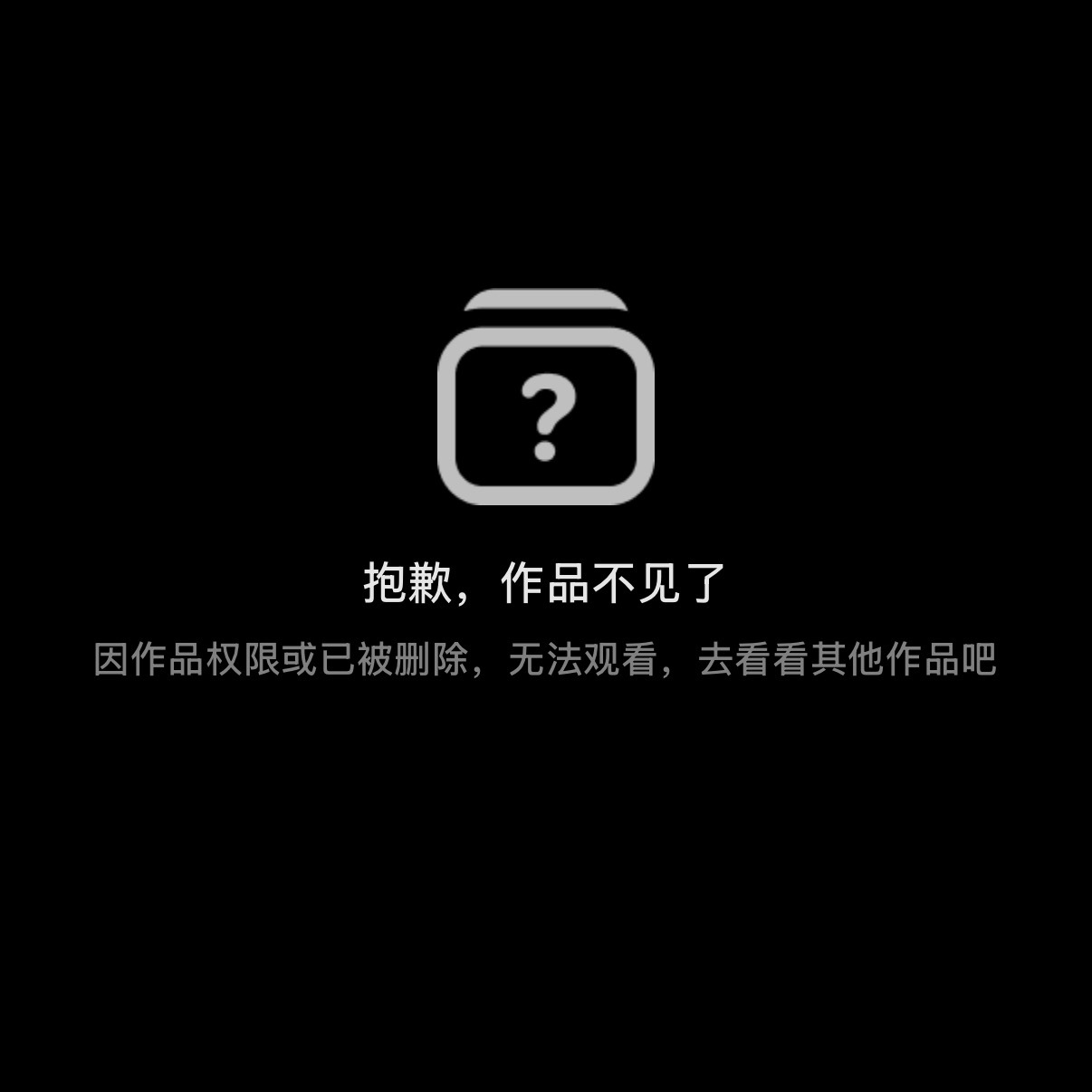 这人主页两条内定番位视频全部权限了，平论私信也都吓得关了，铲毛做得好以后只要是内