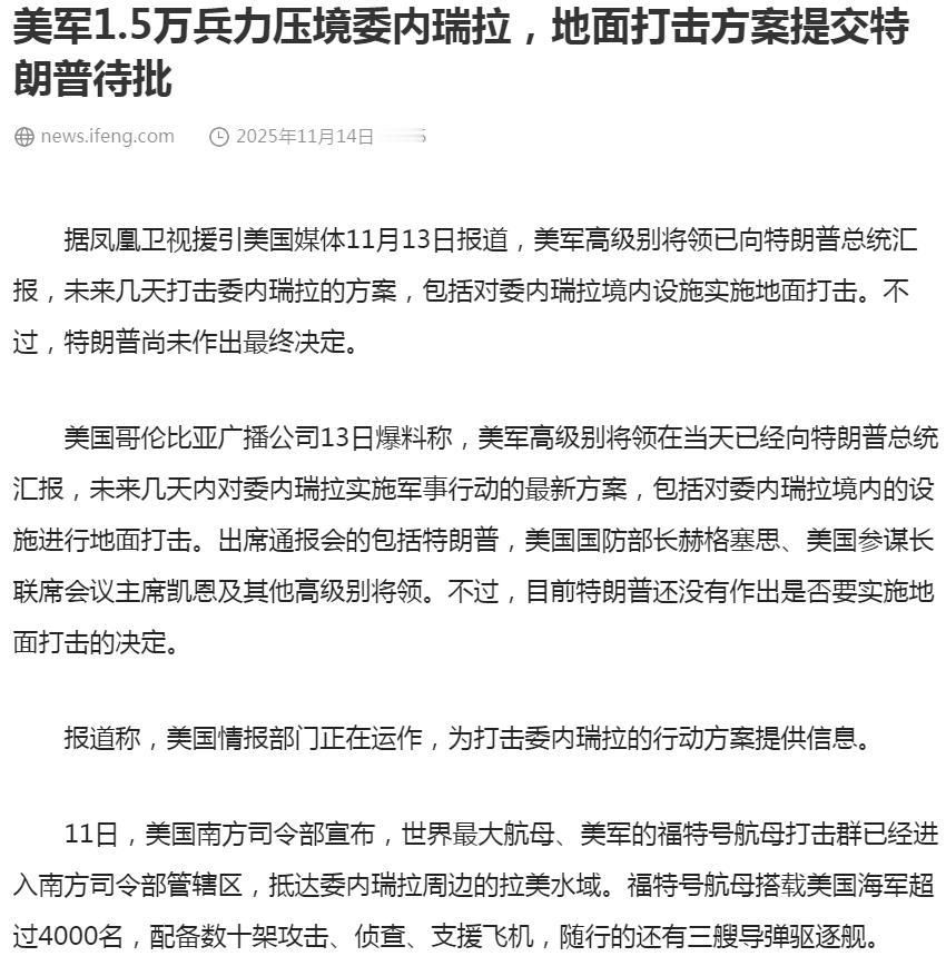 抓住机会！让委内瑞拉再给东大军工做一次国际广告，耗死美国佬，彻底打碎其重返亚太的