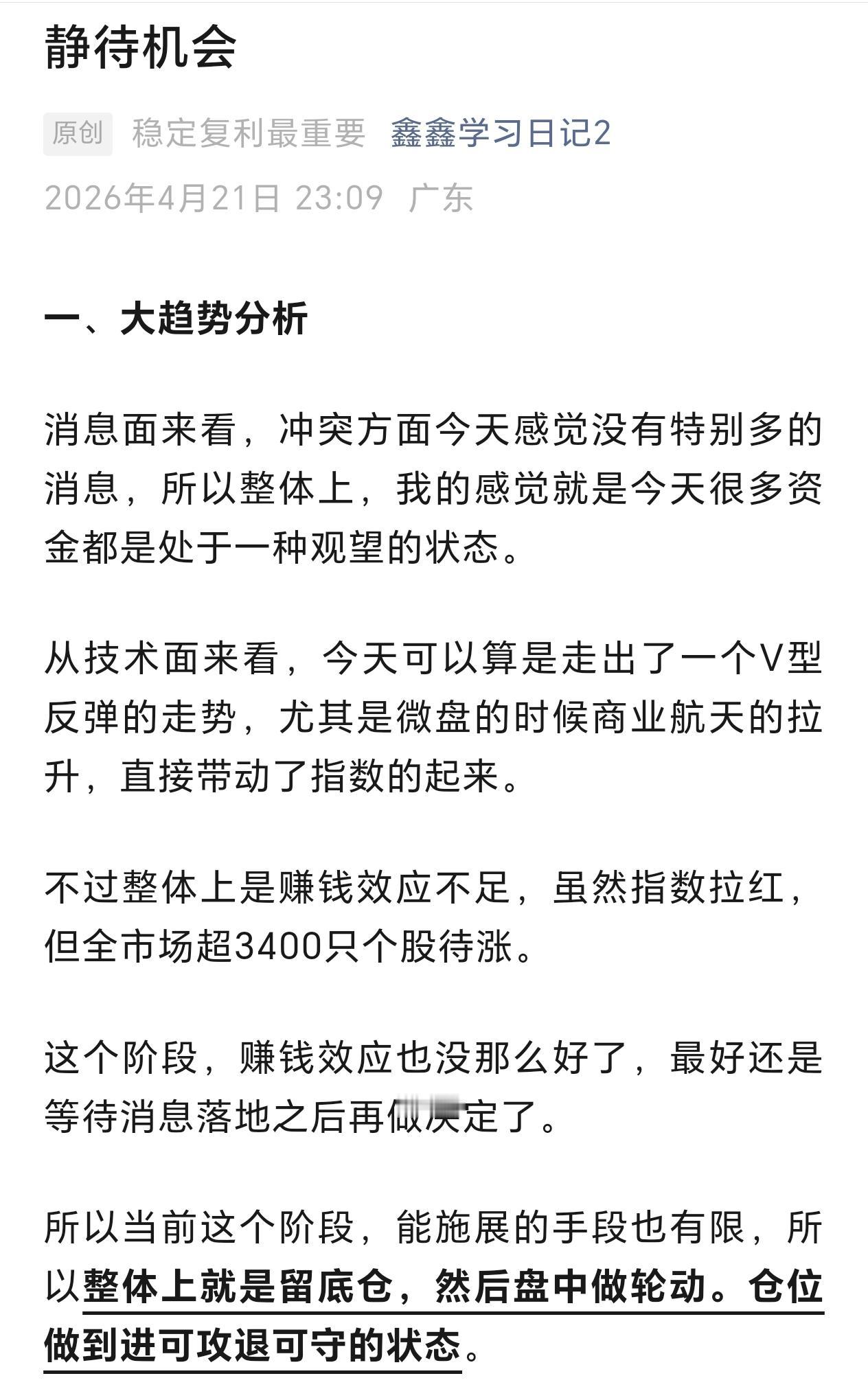 消息太反复横跳了，一会儿这样，一会儿那样。