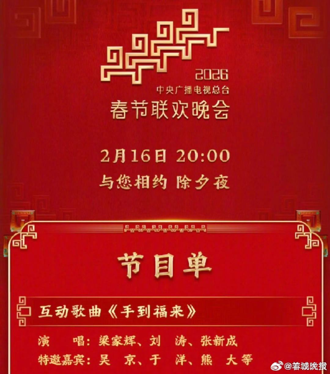 #梁家辉刘涛张新成手到福来# 快来接收送出的福气！好喜庆的一组图，这波祝福我先笑