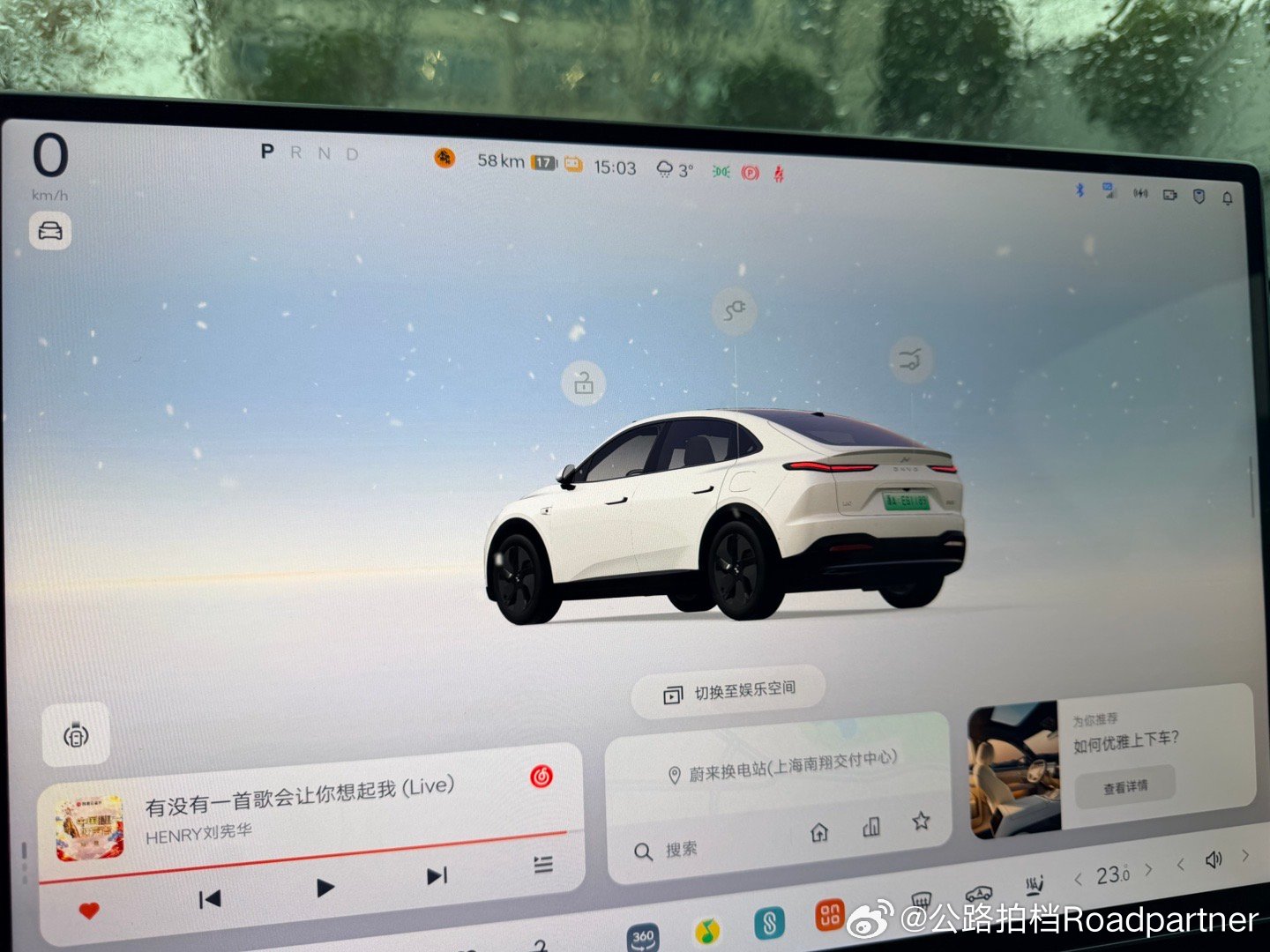 蔚来换电一亿次！蔚来 上海