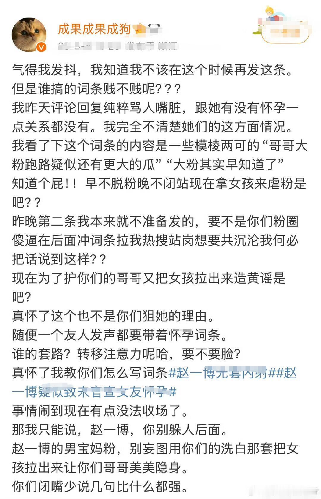 雪梨疑似怀孕🍉成果不知道雪梨是否怀孕成果最新发文解释自己不知道雪梨是否怀孕“我