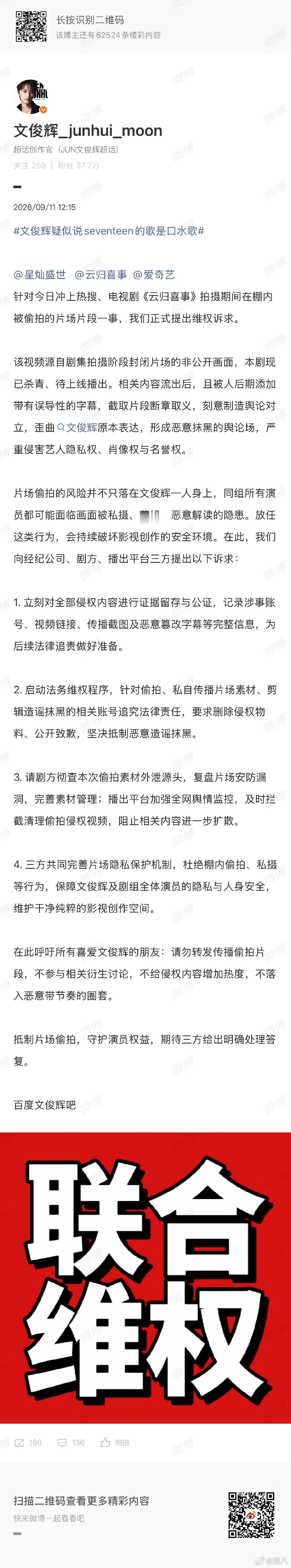 文俊辉大吧喊话云归喜事剧组文俊辉大吧维权 文俊辉大吧喊话云归喜事剧组，咋的了文俊
