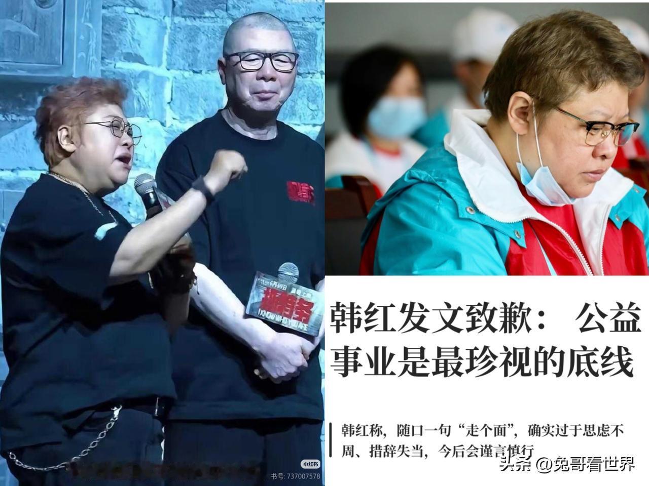 韩红终于发文为不当言论真诚道歉了，坦言自己说话欠妥、不够严谨，引发误会深感愧疚。