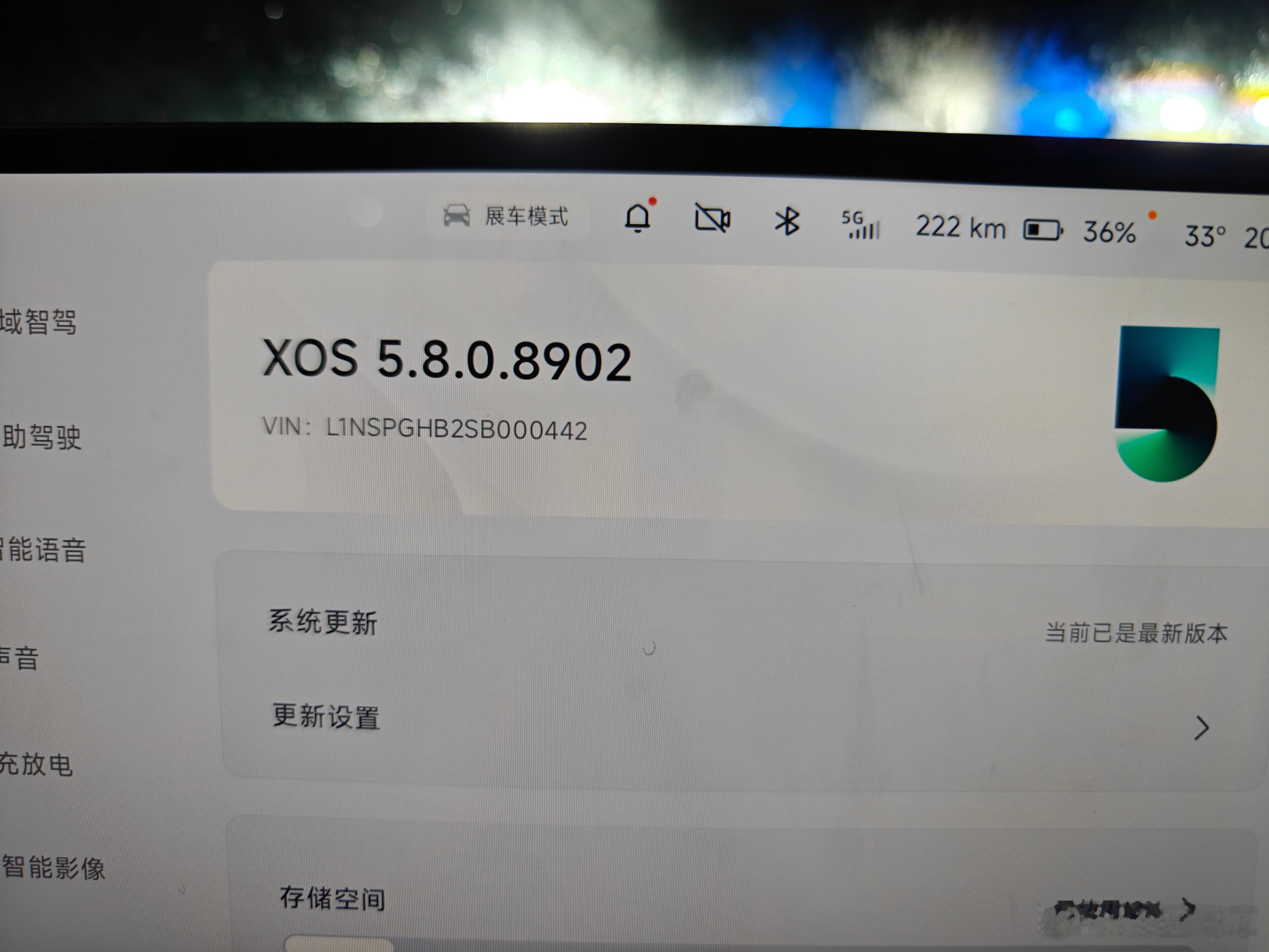 看我发现了什么？[偷笑]5.8已经开发好了，就看啥时候推送了[哈哈]全新小鹏p7