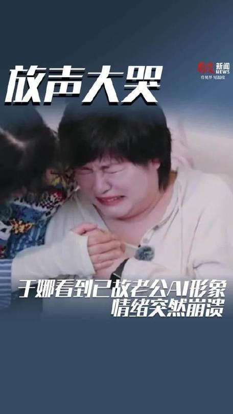 在综艺《21天重养自己》里，于娜参与AI绘制理想伴侣的环节，屏幕上出现的画像，眉