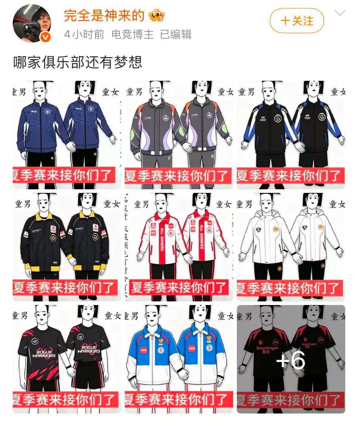 rmm是不是觉得自己老🈶️创意了2026kpl夏季赛kpl最恶毒粉丝rmm