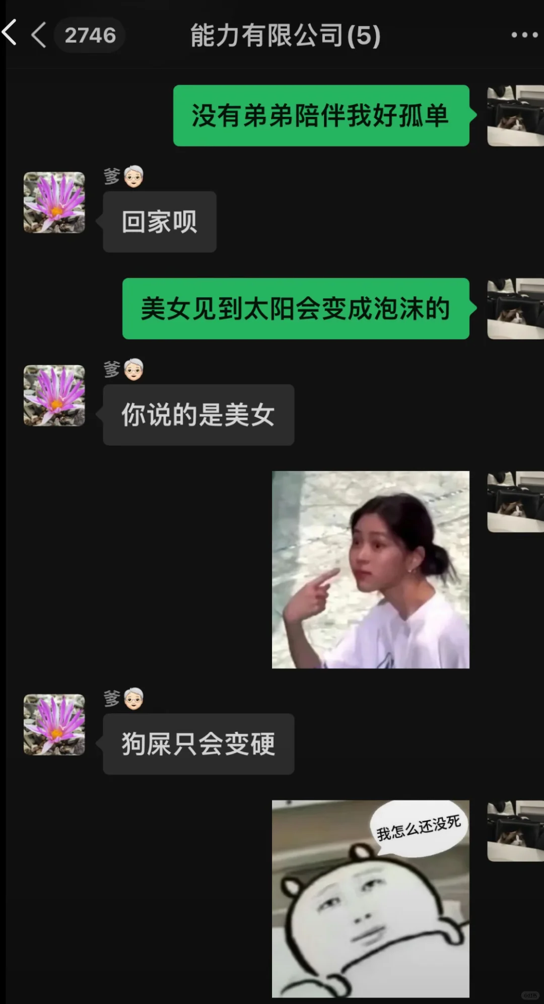 咱爹还是有梗哈哈哈哈哈哈哈哈哈哈哈哈哈哈