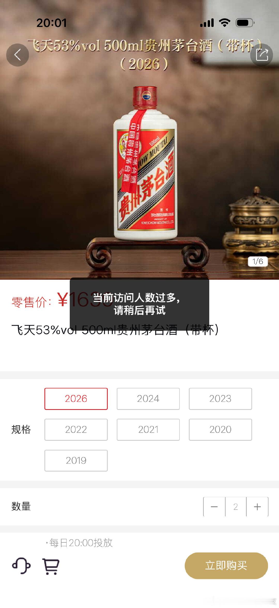 i茅台上的飞天也确实不好抢啊