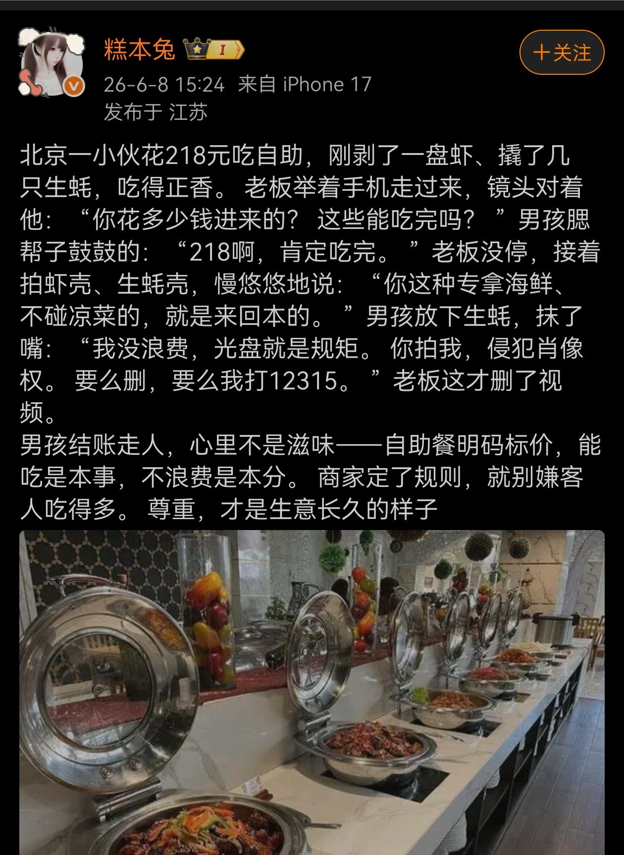 好多人去吃自助餐，多半都是冲着某个品类去的。