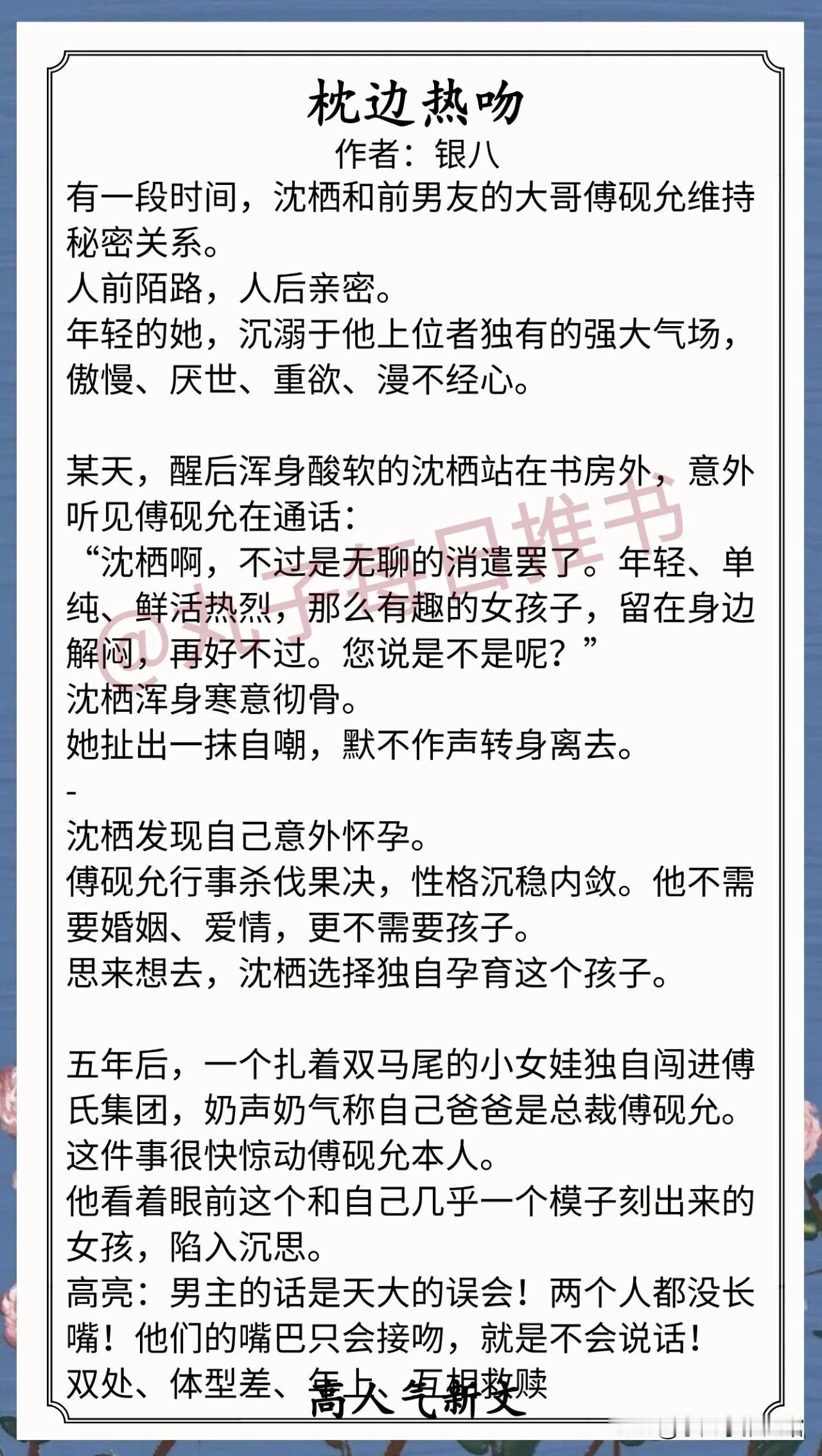 [彩虹]人气最新完结好文[送自己一朵花]
⁠⁠⁠⁠⁠⁠⁠⁠⁠⁠⁠⁠⁠⁠⁠⁠⁠⁠⁠