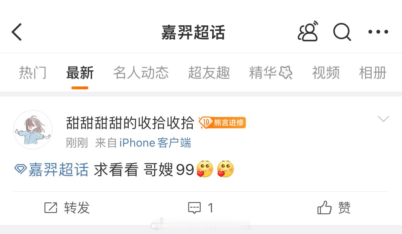 这大姐脑子被橙汁泡了吧 个人超话发啥呢 😂 