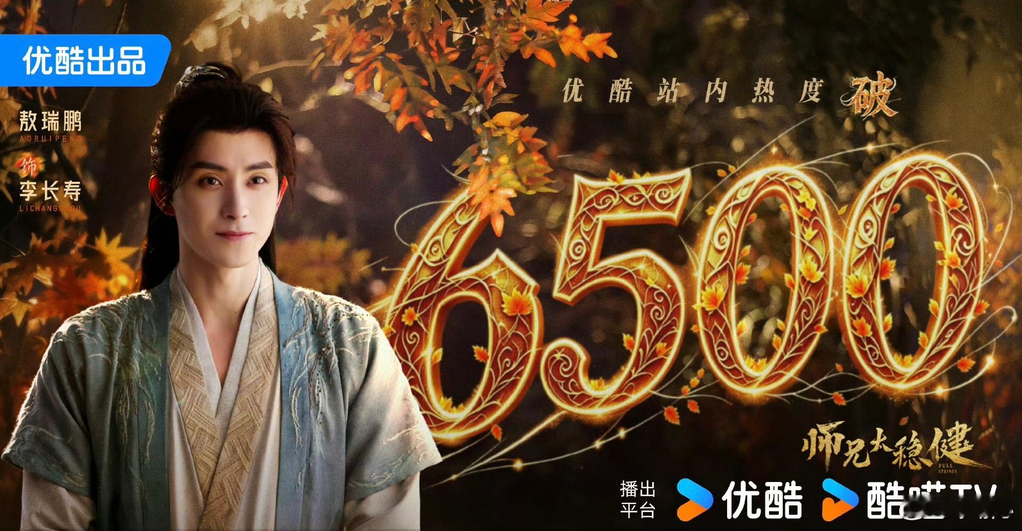 敖瑞鹏演爽了被发现了真的能感受到，遇到适配的角色，演员是会演得尽兴的。敖瑞鹏在《