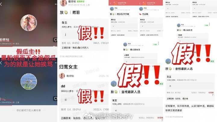 张淼怡方打假归鸾张淼怡方辟谣出演《归鸾》，编造假瓜造谣者已发道歉信 ​​​