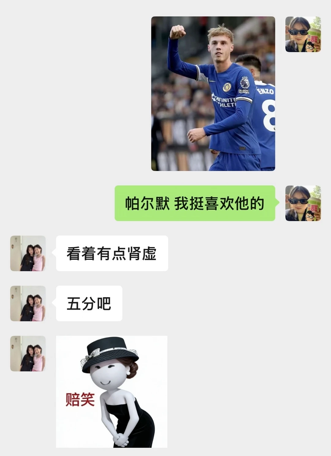 当我让不看足球的朋友锐评球员颜值