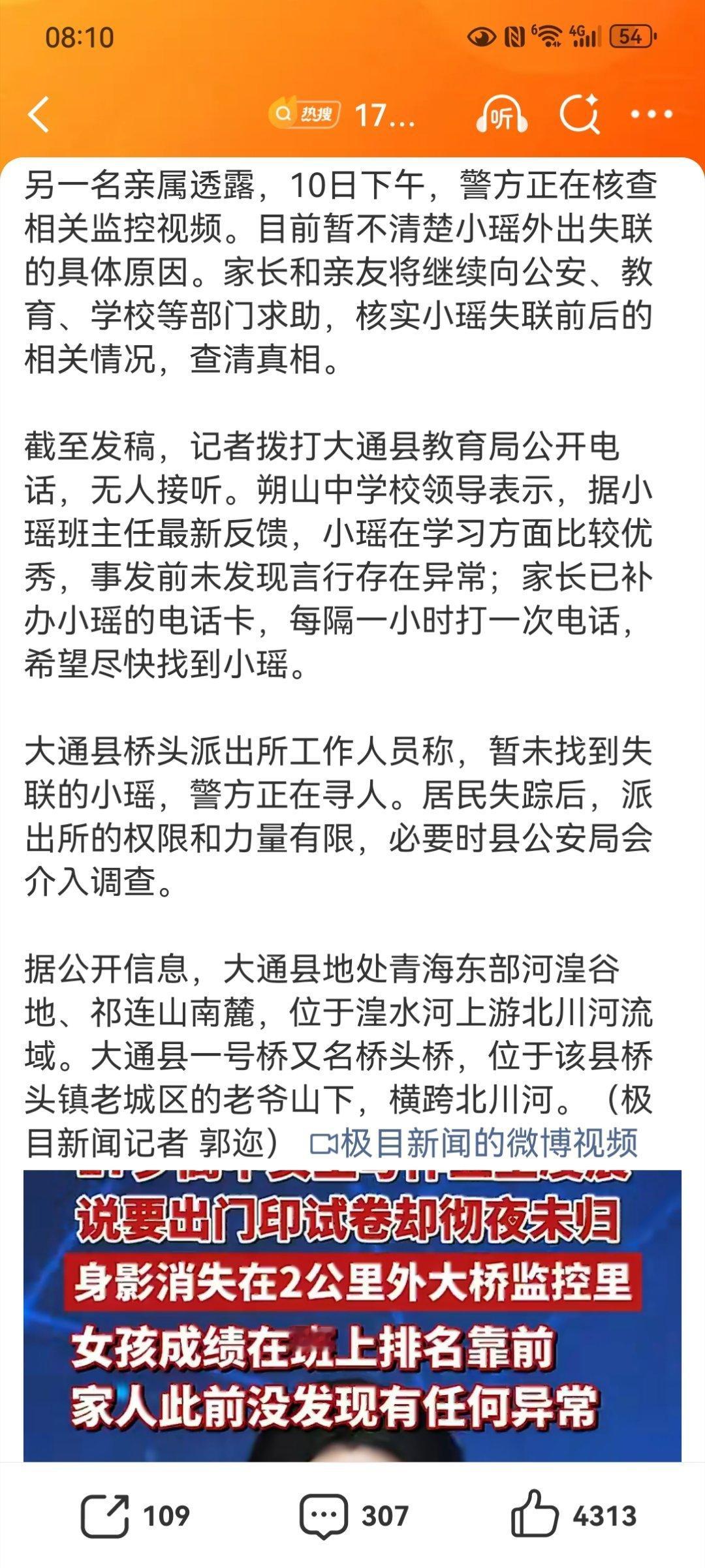 【17岁女生写作业至凌晨外出复印失联，身影消失在2公里外大桥监控里】警方回应女生