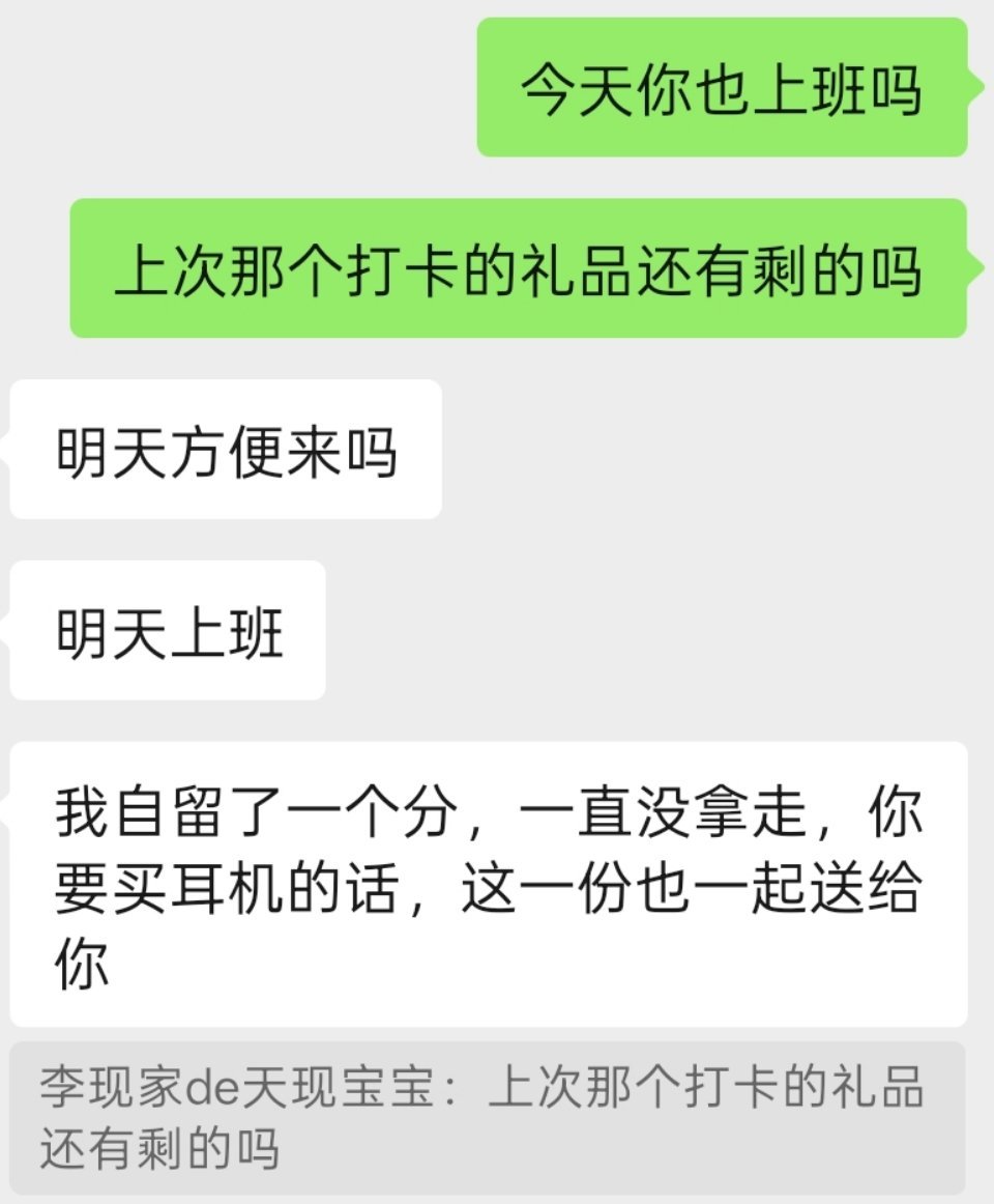李现shokz韶音首位全球代言人 lx李现上官诚明 【晒单】买给自己的开工礼物?