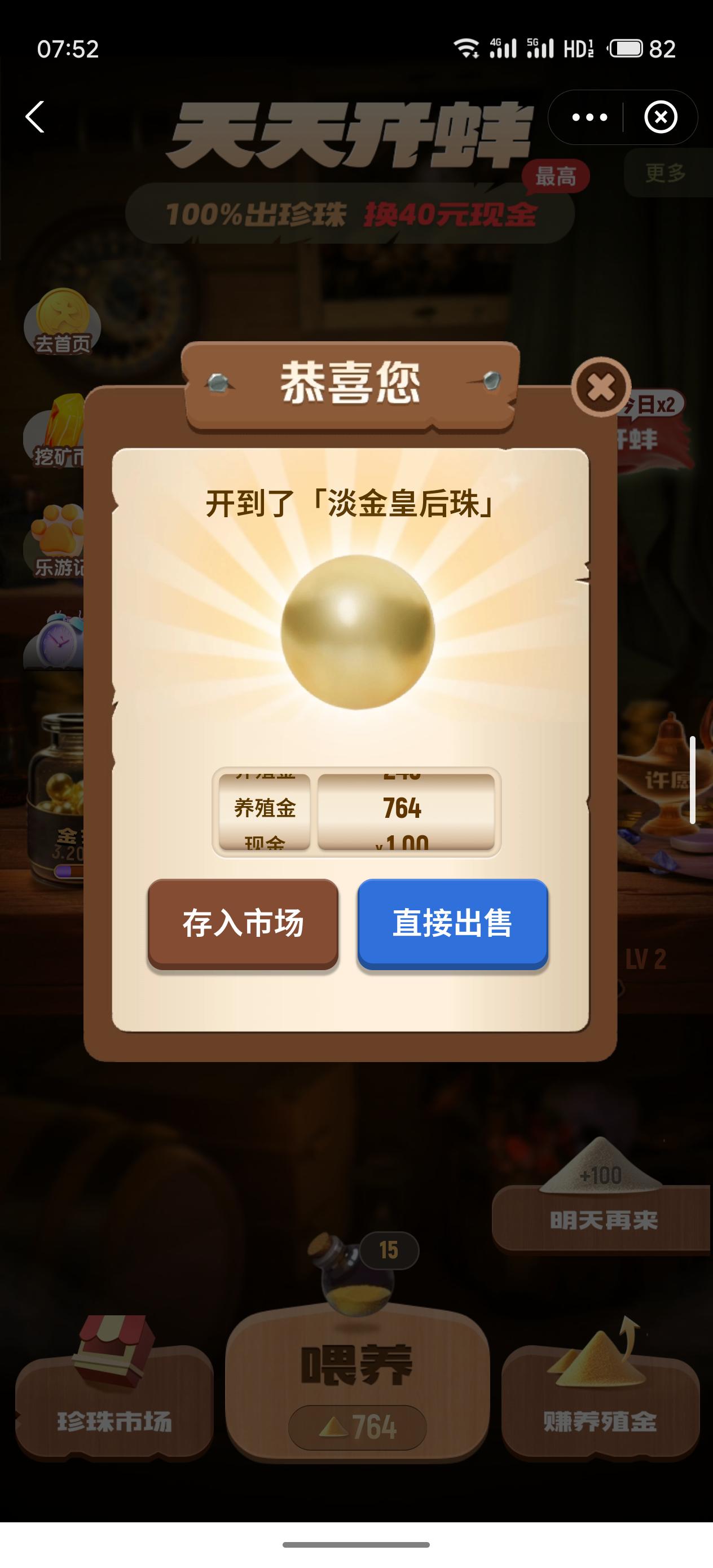 每天起来
总惦记去天天开蚌
有那么一点点小小期待呀
今天的收获一般般