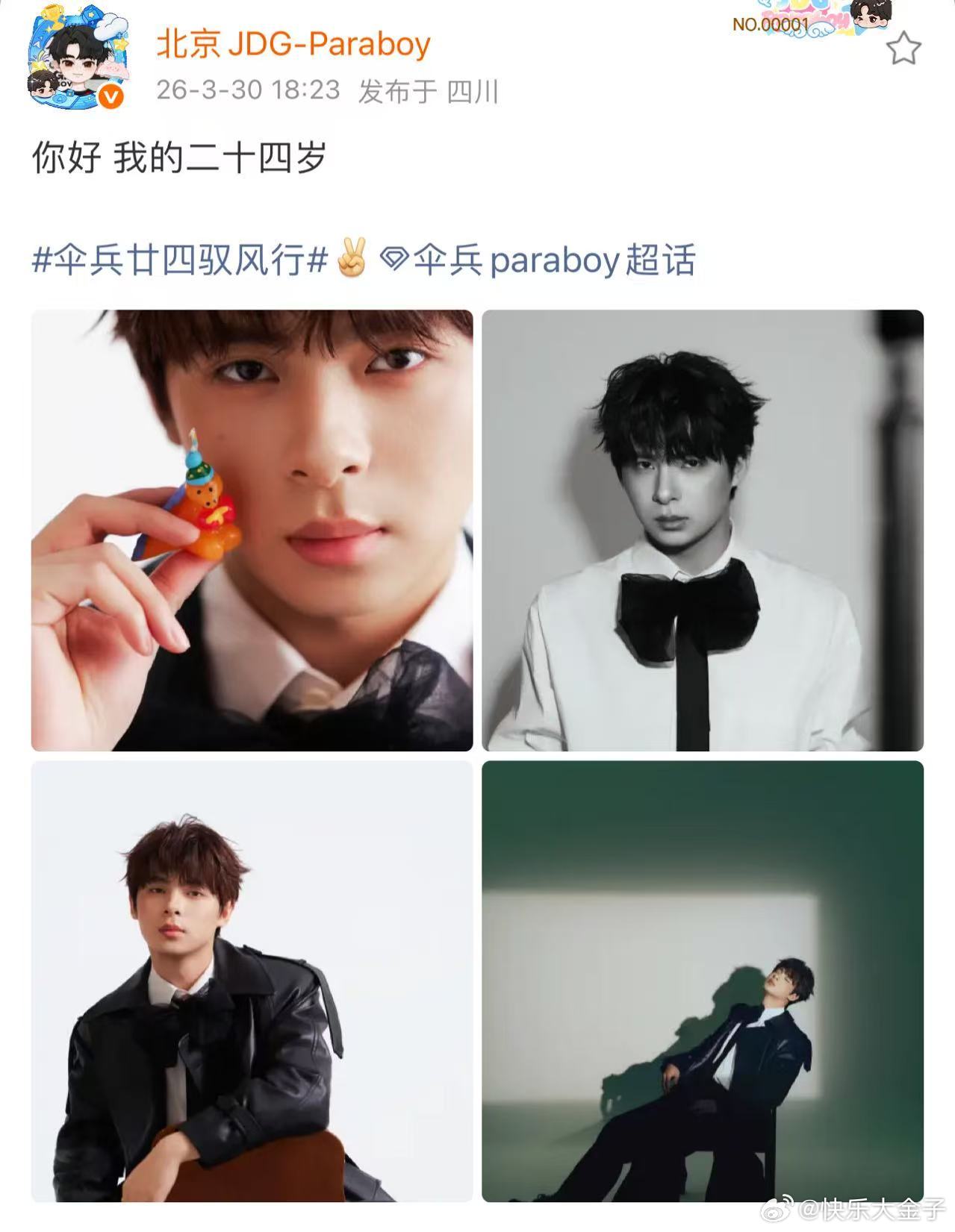 谁看了伞兵大片不说一句夯 伞兵24岁生日晒照。伞兵paraboy