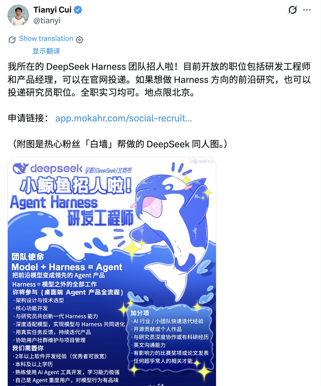 真Boss直聘，DeepSeek很缺Agent人才，快冲