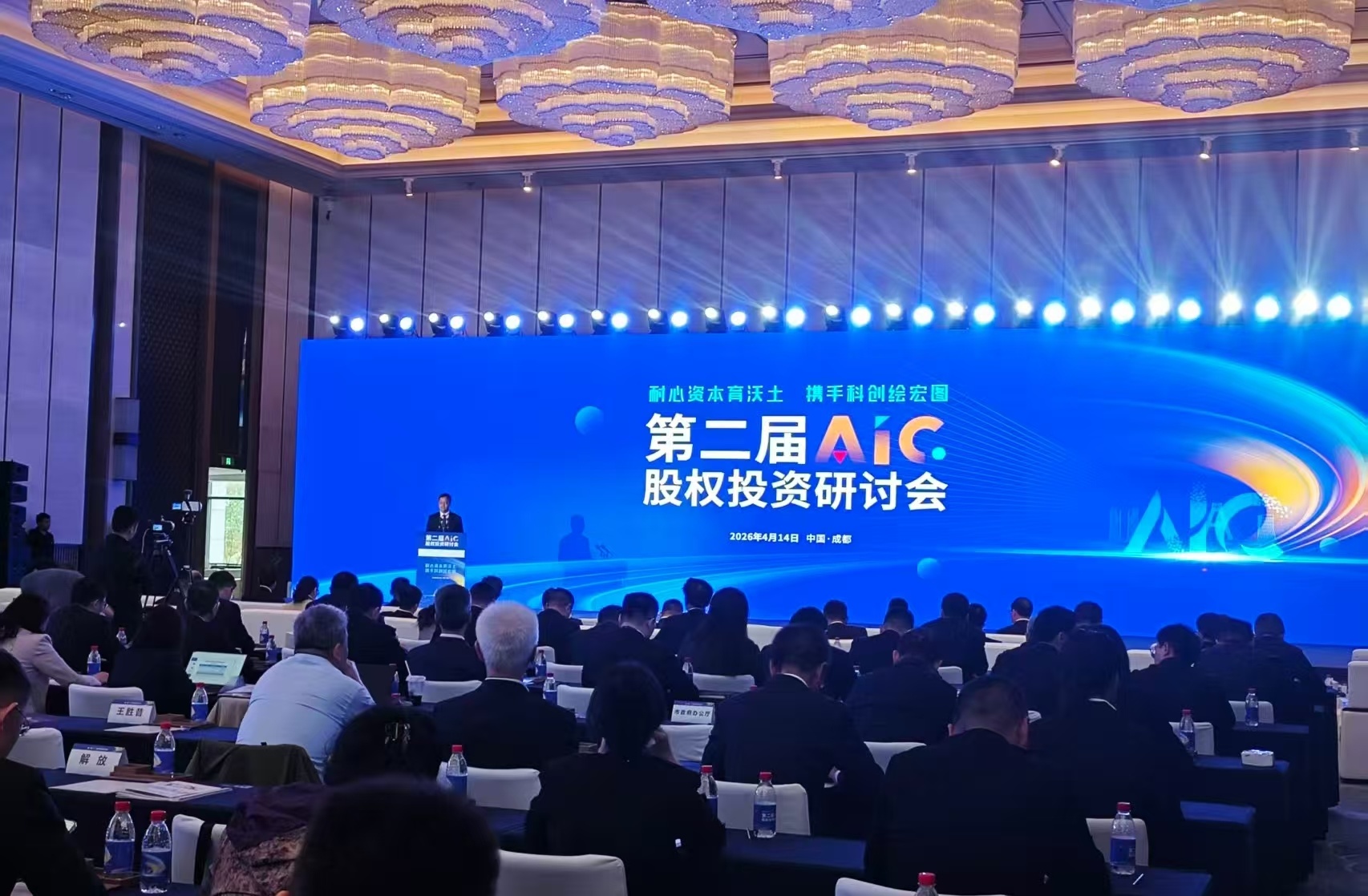 九大AIC齐聚成都！第二届AIC股权投资研讨会成功举办