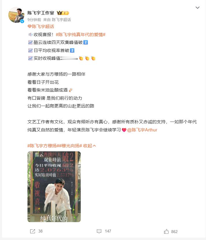 纯真年代的爱情收视喜报年轻演员陈飞宇会继续学习陈飞宇 江忍 酷云连续四天双集峰值