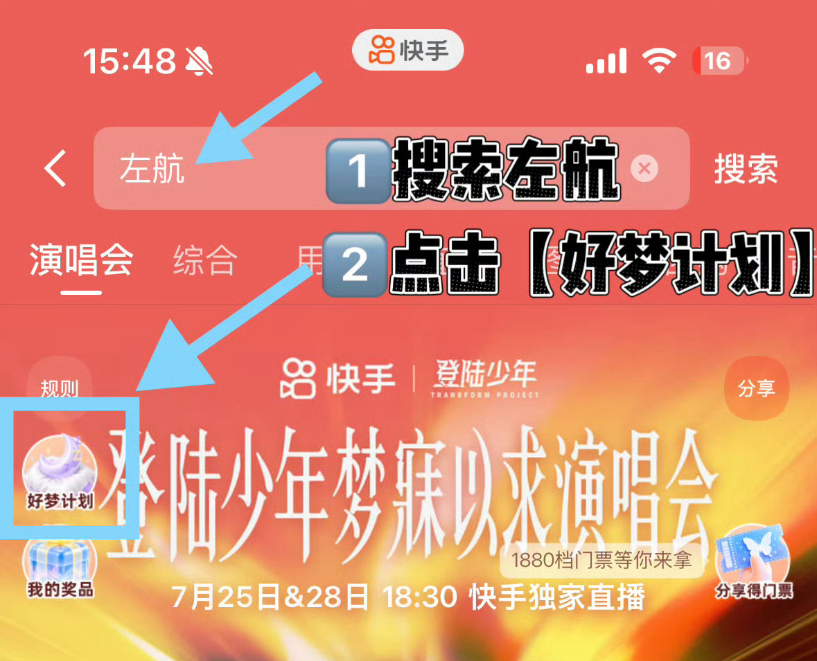 先投快手这个吧，马上被鸡毛超了prada品牌大使左航左航ZH