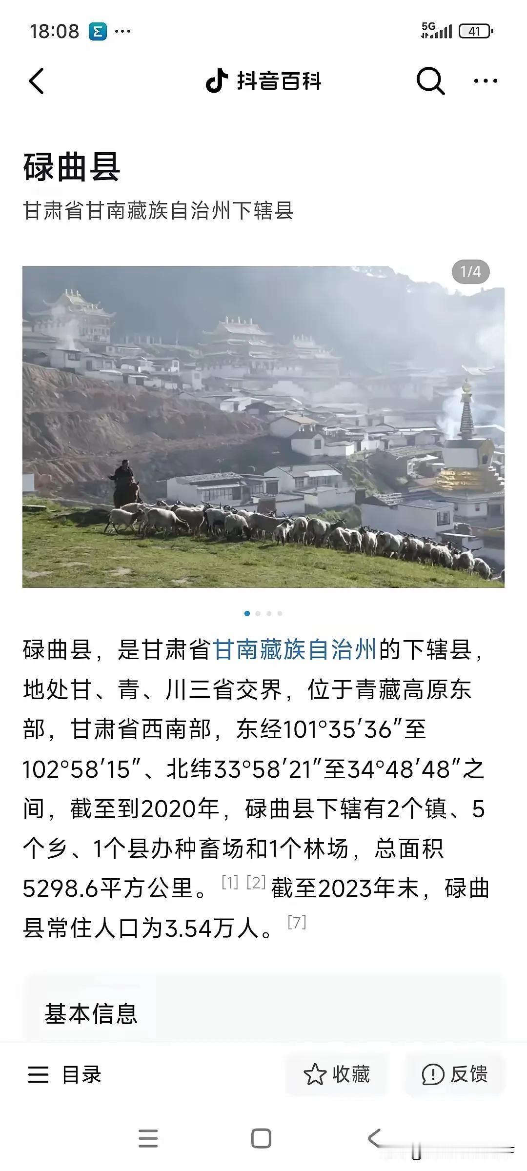 一个常住人口不足4万人的小县城，一次性就能提拔26名副科级干部。是不是这3万多人