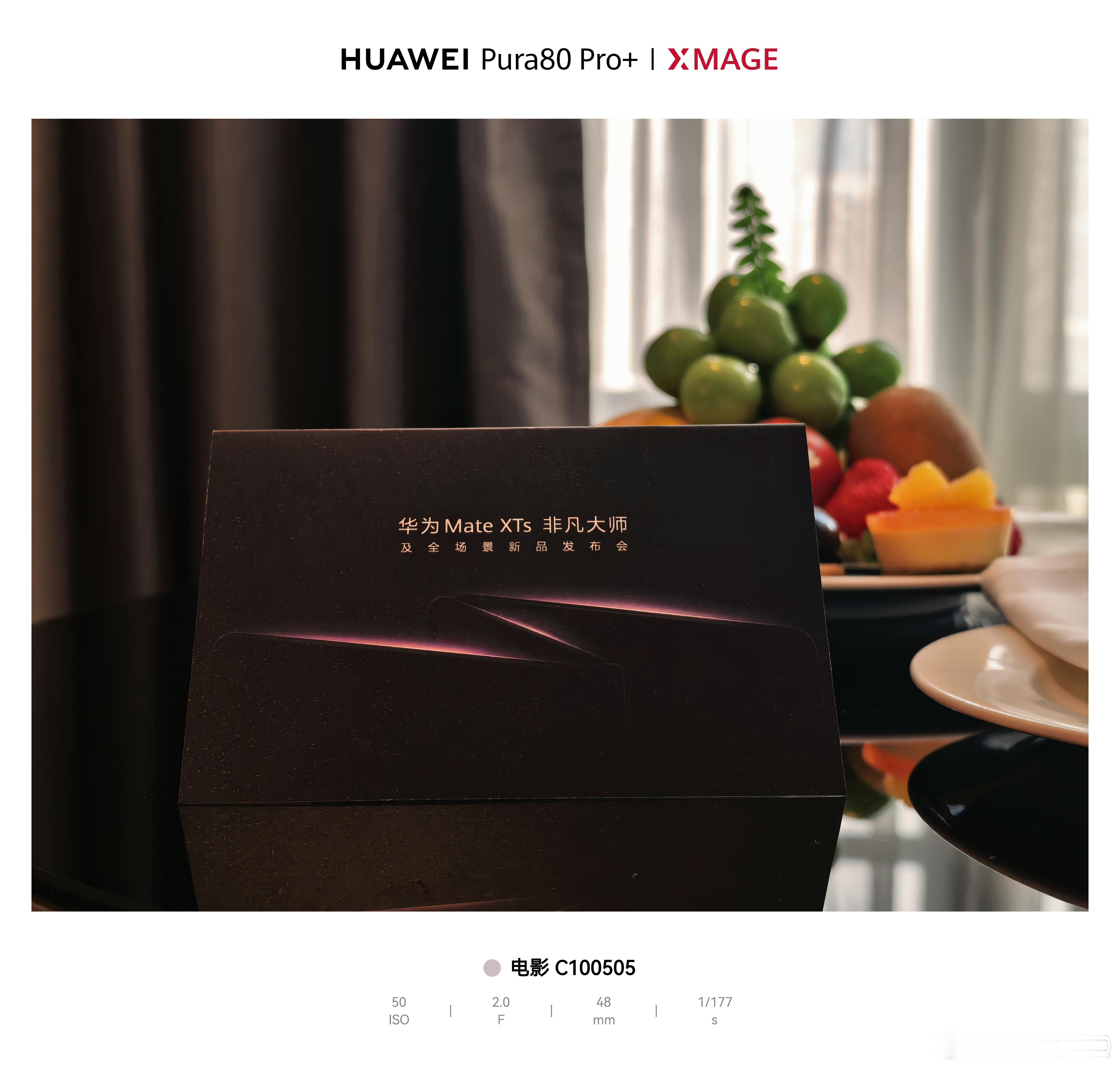 华仔！明天见！最强三折叠华为Mate XTs 明天见！ ​​​