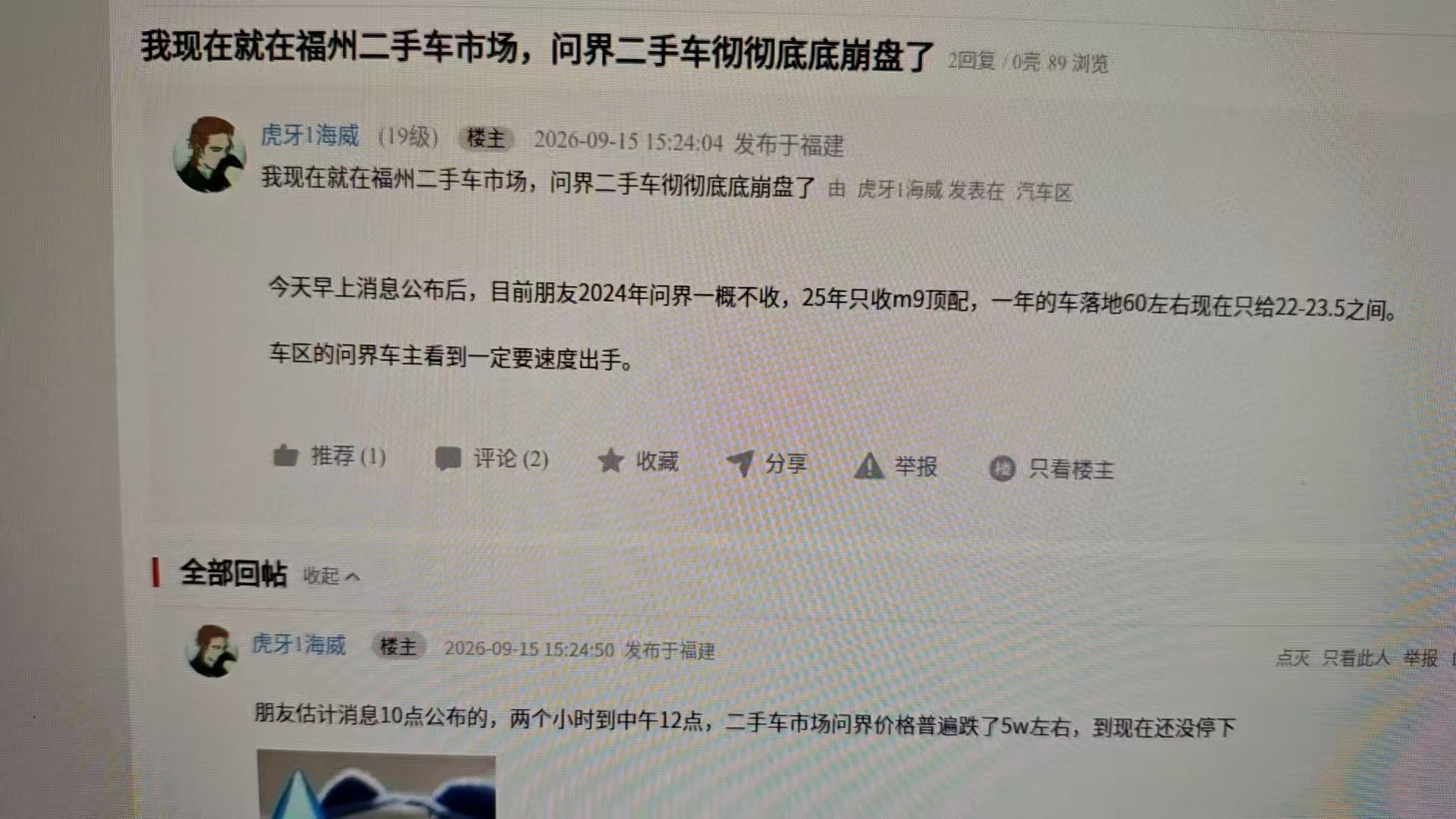 对问界影响这么大吗[哆啦A梦吃惊]问界M9是问界品牌的主心骨和销量主力，如果问界