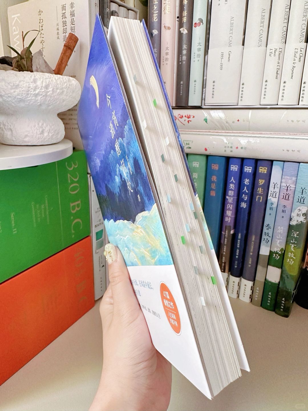 被人民日报种草的这本书🍃温暖治愈到爆‼️