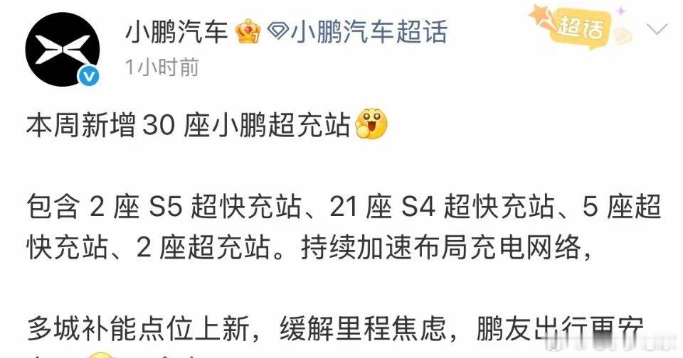 很多人都猜错了，国内自营充电站数量最多的新势力居然是小鹏。实打实3782座，我反