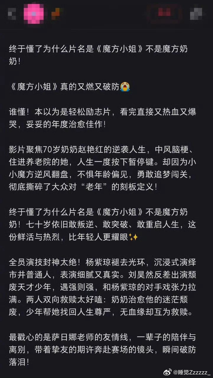 魔方小姐把小姐还给小姐 赵艳红摔了又爬的魔方追梦路，把“小姐”从年龄偏见里捞出来