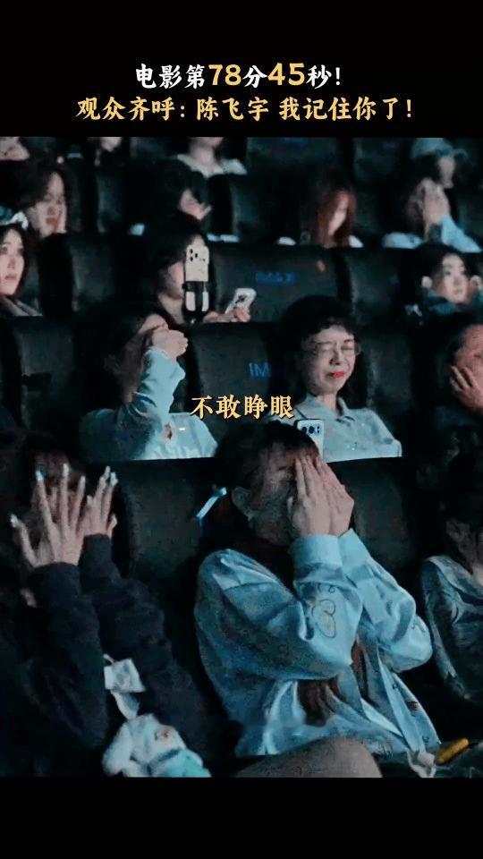 陈飞宇有自己的神之八秒陈飞宇有自己的神之八秒，谁还没看过马朝阳这段名场面，短短几