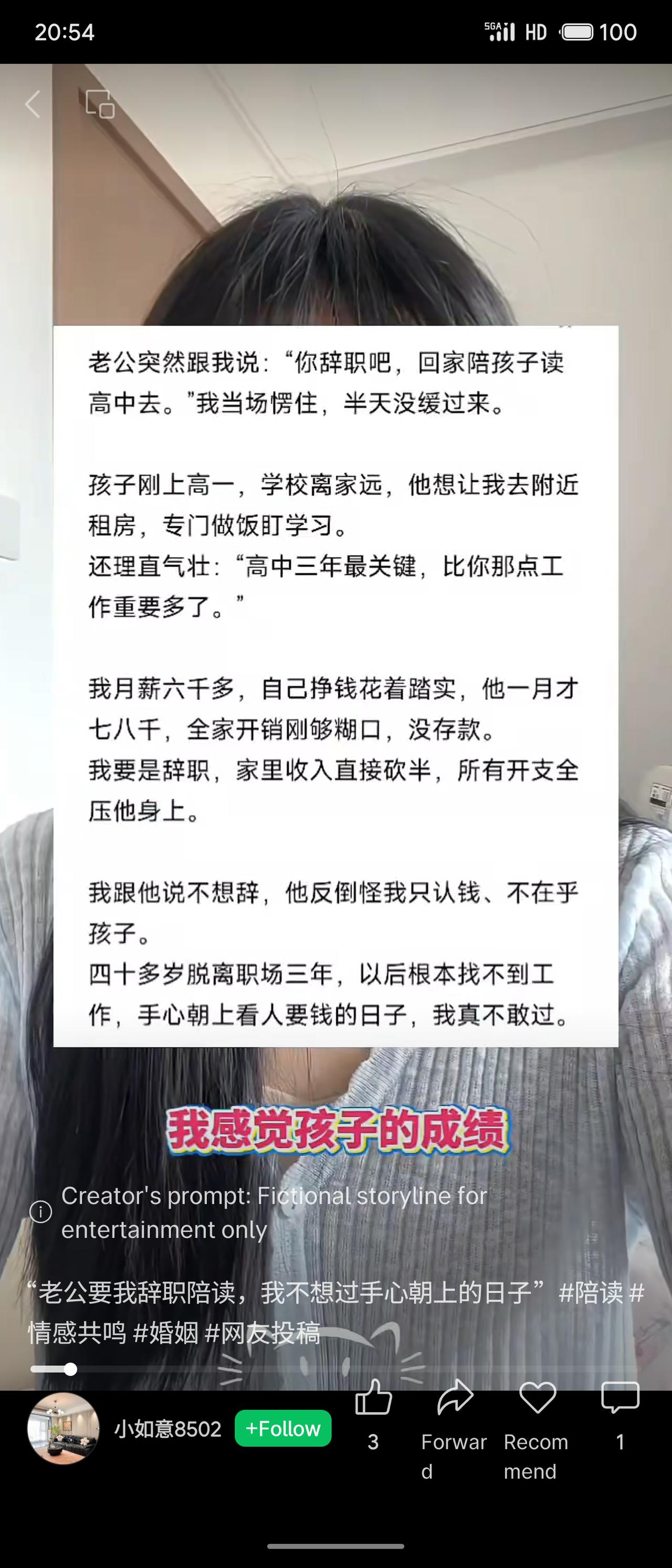 丈夫要求妻子辞职陪读高一孩子，妻子月薪六千多，丈夫七八千，全家无存款。她担心收入