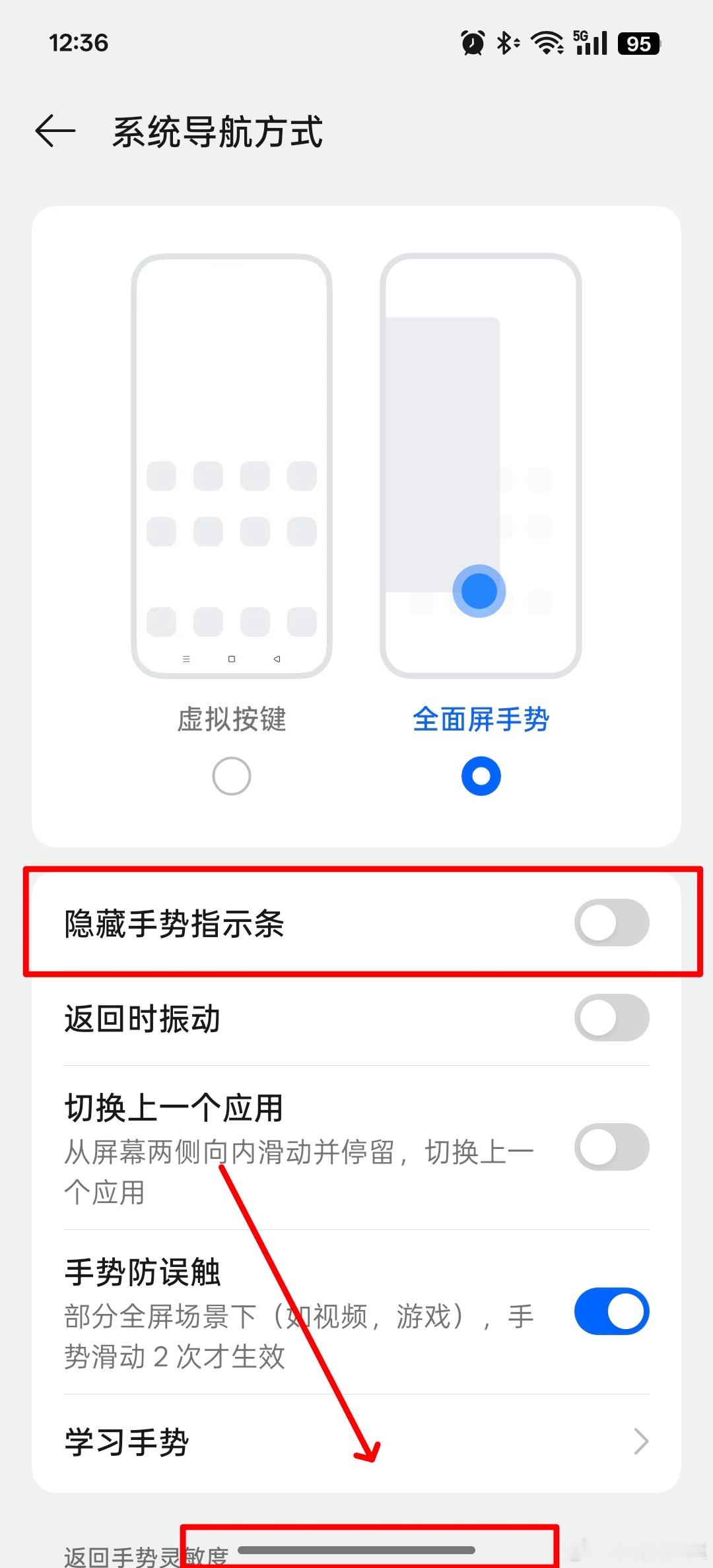 你们觉得这个「手势指示条」还有显示的必要吗，我现在反正都是直接把它隐藏掉的 