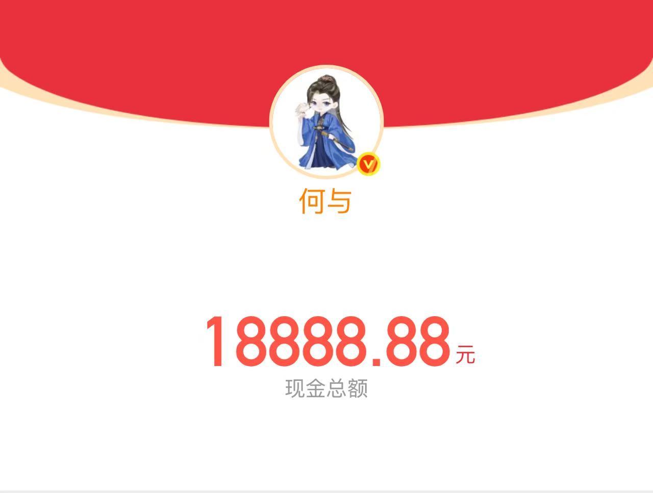 孟子义发剧宣红包孟子义何与红包 孟子义何与百花杀红包 