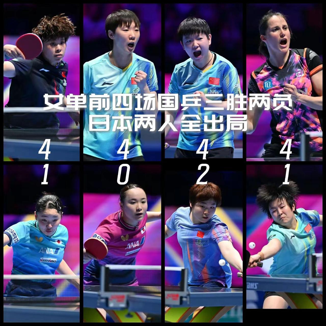 【澳门世界杯女单淘汰赛首轮前四场国乒五进三！蒯曼内战不敌孙颖莎出局！】蒯曼成长迅